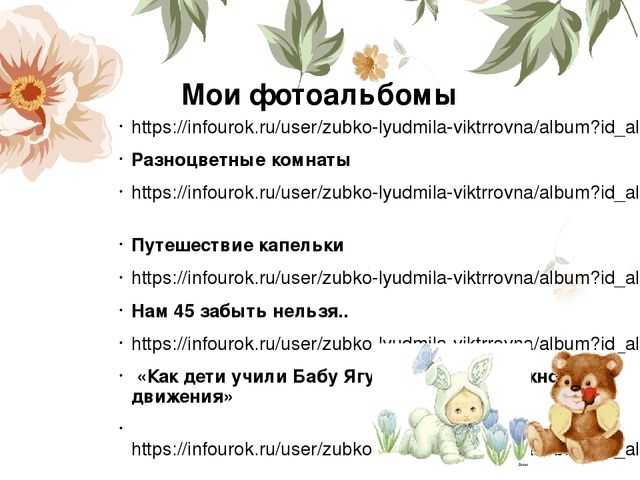 Портфолио воспитателя «Портфолио педагога- показатель результативности профессиональной деятельности»