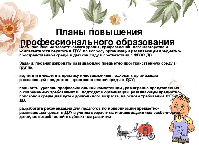 Портфолио воспитателя «Портфолио педагога- показатель результативности профессиональной деятельности»