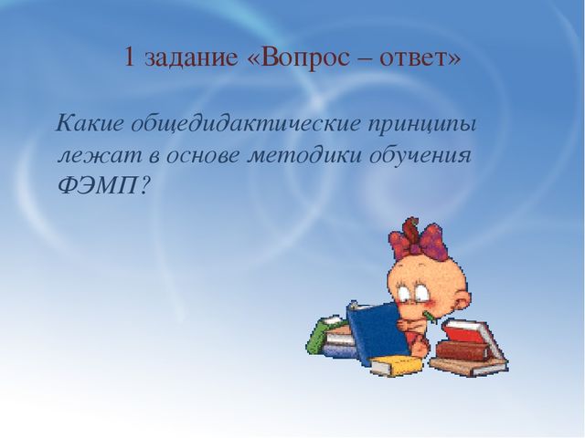 Семинар-практикум по ФЭМП для воспитателей:««Интеллектуальное развитие дошкольников в процессе формирования элементарных математических представлений»