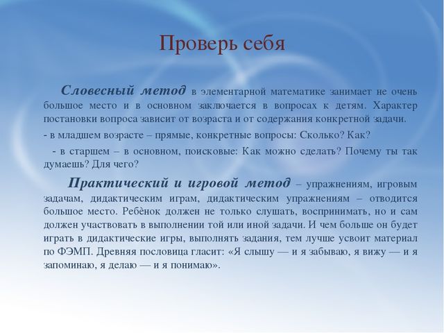 Семинар-практикум по ФЭМП для воспитателей:««Интеллектуальное развитие дошкольников в процессе формирования элементарных математических представлений»