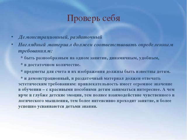 Семинар-практикум по ФЭМП для воспитателей:««Интеллектуальное развитие дошкольников в процессе формирования элементарных математических представлений»