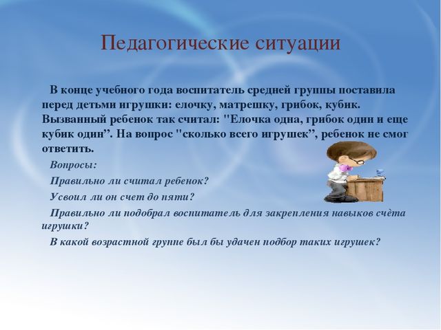 Семинар-практикум по ФЭМП для воспитателей:««Интеллектуальное развитие дошкольников в процессе формирования элементарных математических представлений»