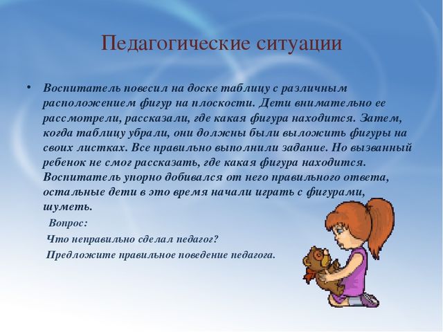 Семинар-практикум по ФЭМП для воспитателей:««Интеллектуальное развитие дошкольников в процессе формирования элементарных математических представлений»