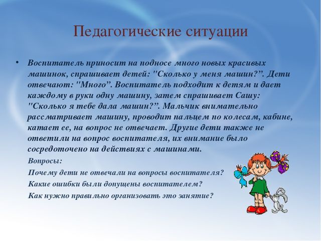 Семинар-практикум по ФЭМП для воспитателей:««Интеллектуальное развитие дошкольников в процессе формирования элементарных математических представлений»
