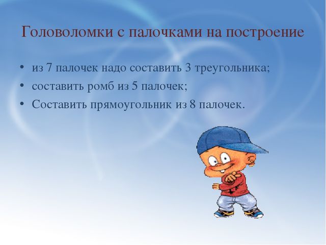 Семинар-практикум по ФЭМП для воспитателей:««Интеллектуальное развитие дошкольников в процессе формирования элементарных математических представлений»
