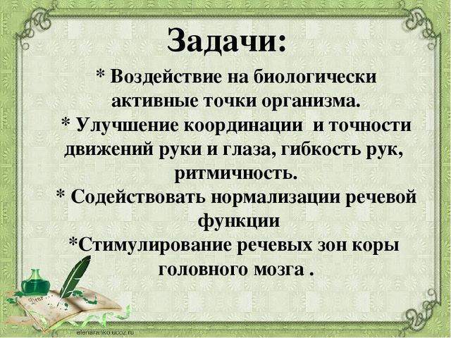 Презентация на тему:"Развитие мелкой моторики"