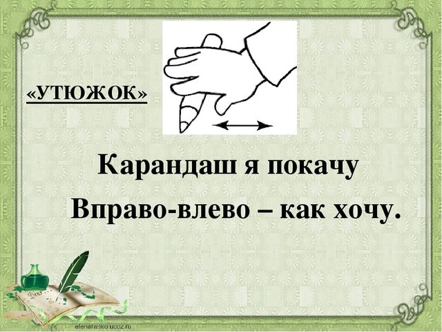 Презентация на тему:"Развитие мелкой моторики"