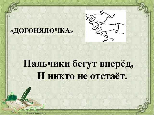 Презентация на тему:"Развитие мелкой моторики"