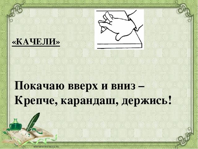 Презентация на тему:"Развитие мелкой моторики"