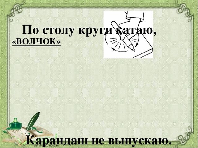 Презентация на тему:"Развитие мелкой моторики"