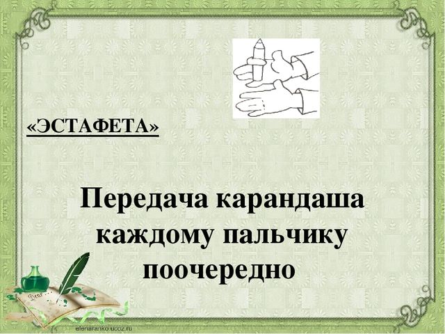 Презентация на тему:"Развитие мелкой моторики"