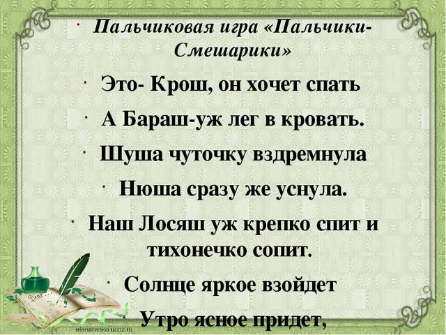 Презентация на тему:"Развитие мелкой моторики"