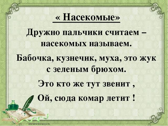 Презентация на тему:"Развитие мелкой моторики"
