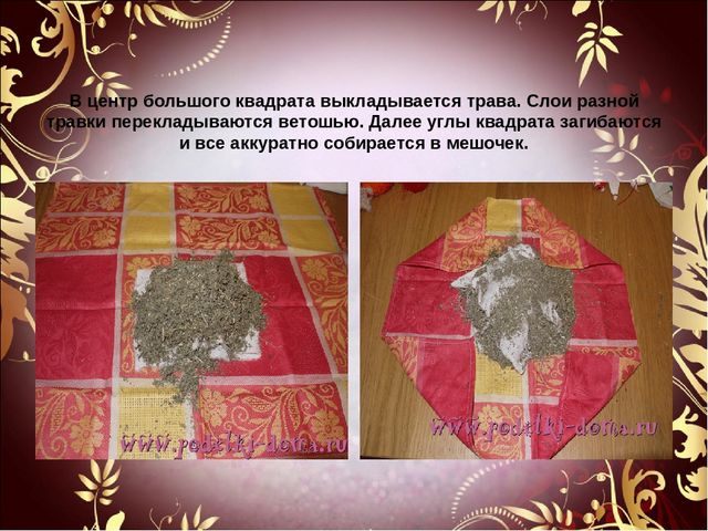 Мастер-класс на тему: "Народная кукла"