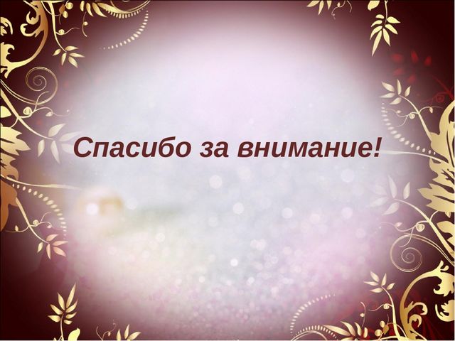 Мастер-класс на тему: "Народная кукла"