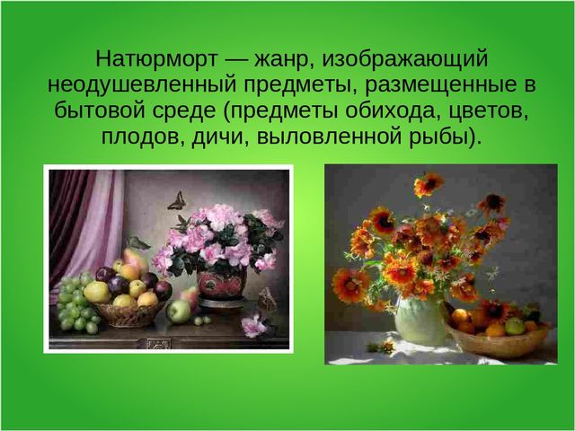 Презентация на тему: Виды искусства"