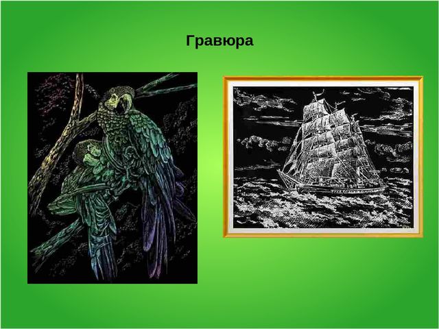 Презентация на тему: Виды искусства"