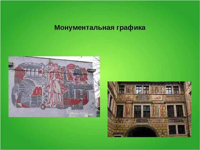 Презентация на тему: Виды искусства"