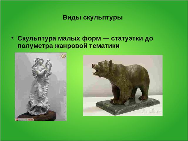 Презентация на тему: Виды искусства"