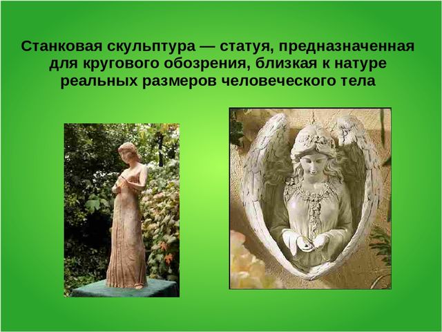 Презентация на тему: Виды искусства"