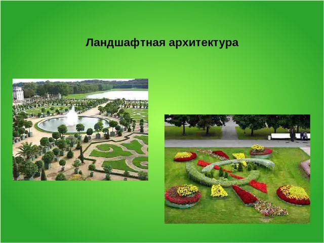 Презентация на тему: Виды искусства"