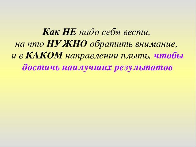 Презентация "Методические рекомендации по подготовке и проведению конкурсного занятия"