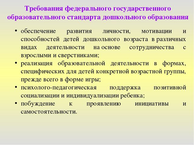 Презентация "Методические рекомендации по подготовке и проведению конкурсного занятия"