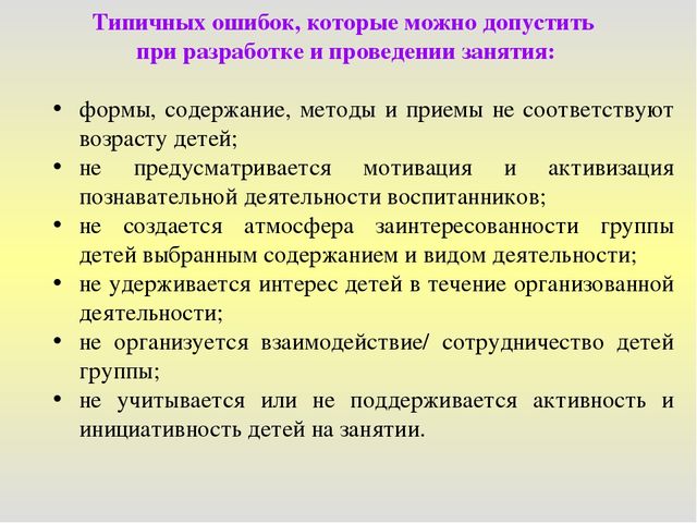 Презентация "Методические рекомендации по подготовке и проведению конкурсного занятия"