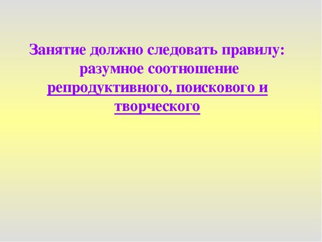 Презентация "Методические рекомендации по подготовке и проведению конкурсного занятия"