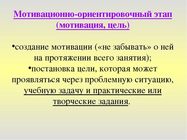 Презентация "Методические рекомендации по подготовке и проведению конкурсного занятия"