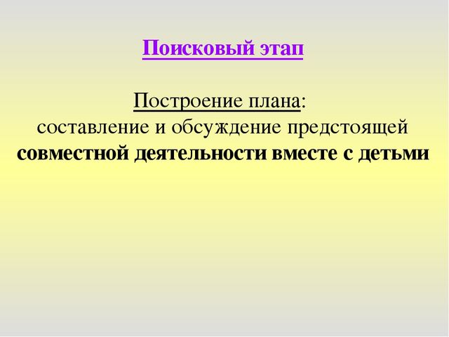 Презентация "Методические рекомендации по подготовке и проведению конкурсного занятия"
