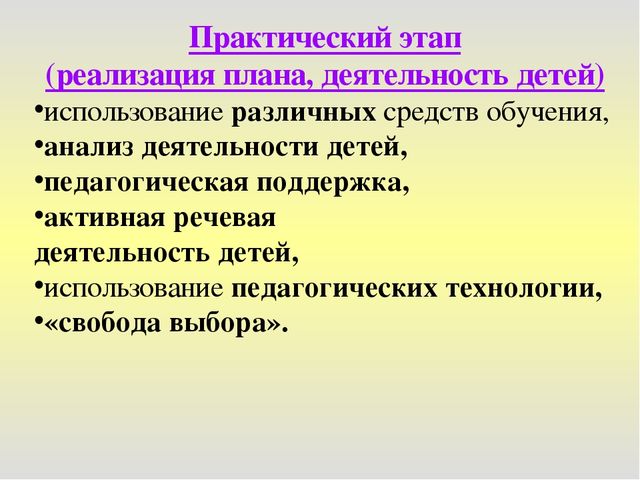 Презентация "Методические рекомендации по подготовке и проведению конкурсного занятия"