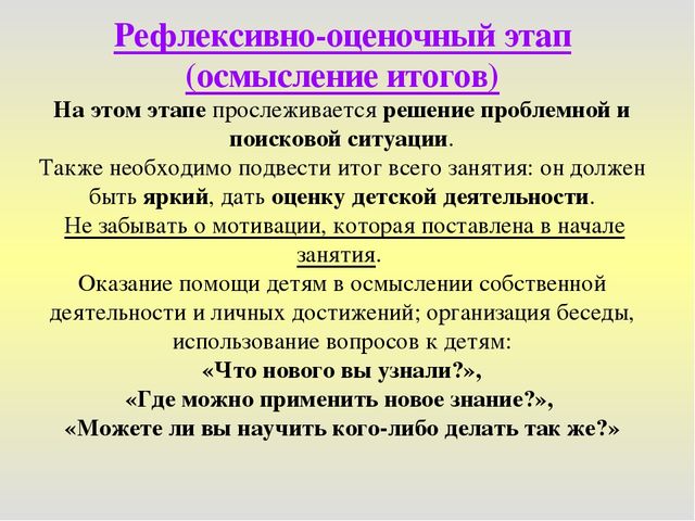 Презентация "Методические рекомендации по подготовке и проведению конкурсного занятия"