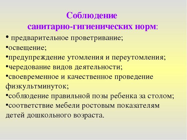 Презентация "Методические рекомендации по подготовке и проведению конкурсного занятия"
