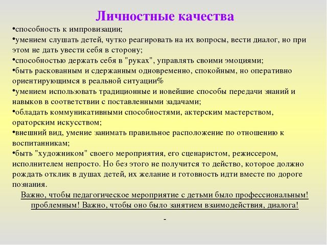 Презентация "Методические рекомендации по подготовке и проведению конкурсного занятия"