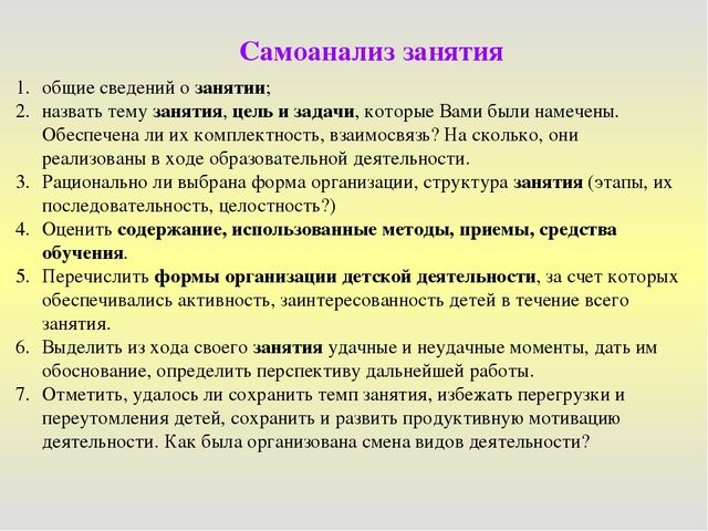 Презентация "Методические рекомендации по подготовке и проведению конкурсного занятия"