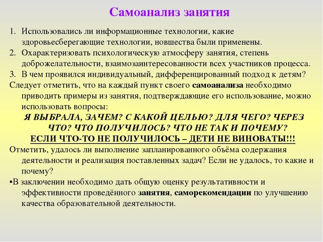 Презентация "Методические рекомендации по подготовке и проведению конкурсного занятия"