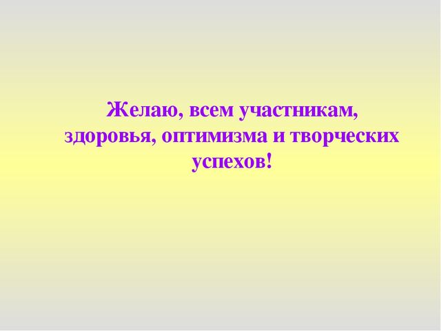 Презентация "Методические рекомендации по подготовке и проведению конкурсного занятия"