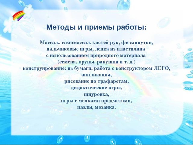 Презентация - отчет по теме самообразования : "Развитие мелкой моторики"