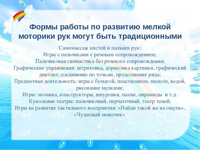 Презентация - отчет по теме самообразования : "Развитие мелкой моторики"