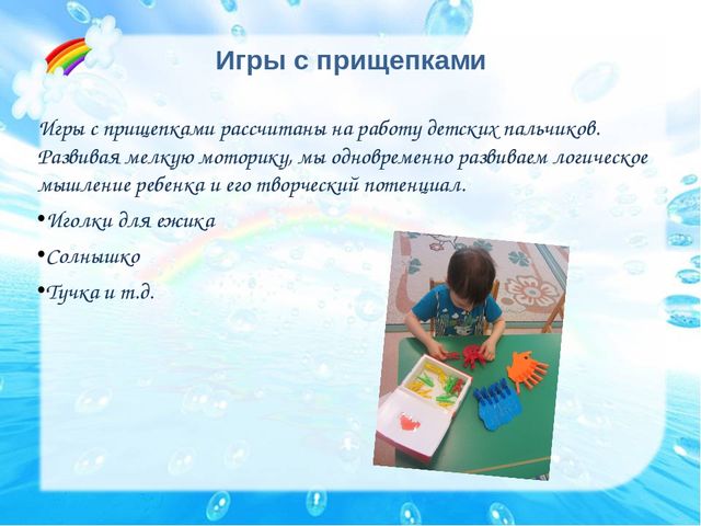 Презентация - отчет по теме самообразования : "Развитие мелкой моторики"