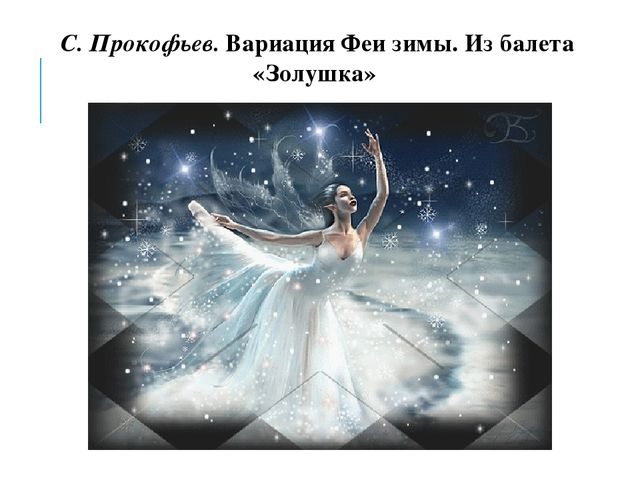 Презентация на тему "Ах-ты Зимушка-Зима".
