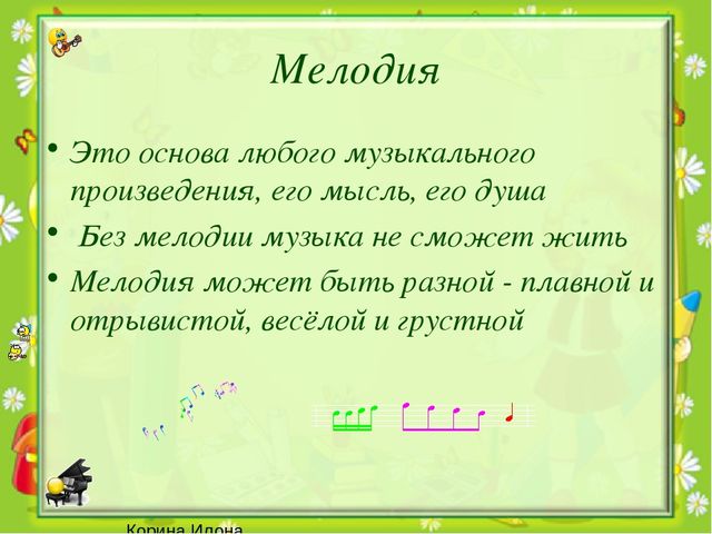 Презентация на тему "Музыкальная речь и музыкальный язык"
