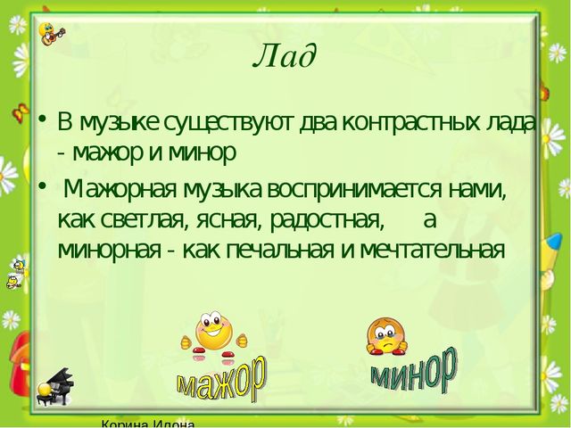 Презентация на тему "Музыкальная речь и музыкальный язык"