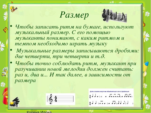 Презентация на тему "Музыкальная речь и музыкальный язык"