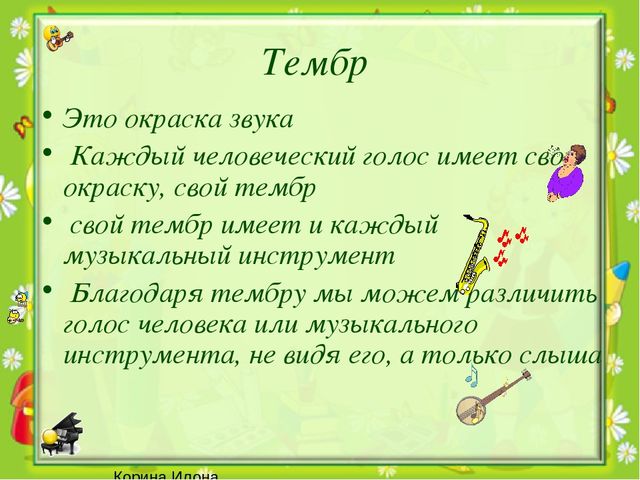 Презентация на тему "Музыкальная речь и музыкальный язык"