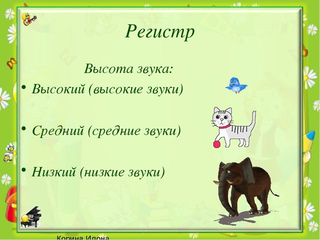 Презентация на тему "Музыкальная речь и музыкальный язык"