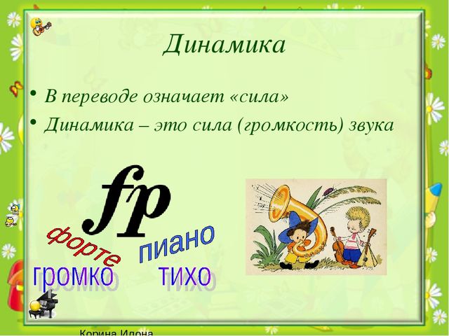 Презентация на тему "Музыкальная речь и музыкальный язык"