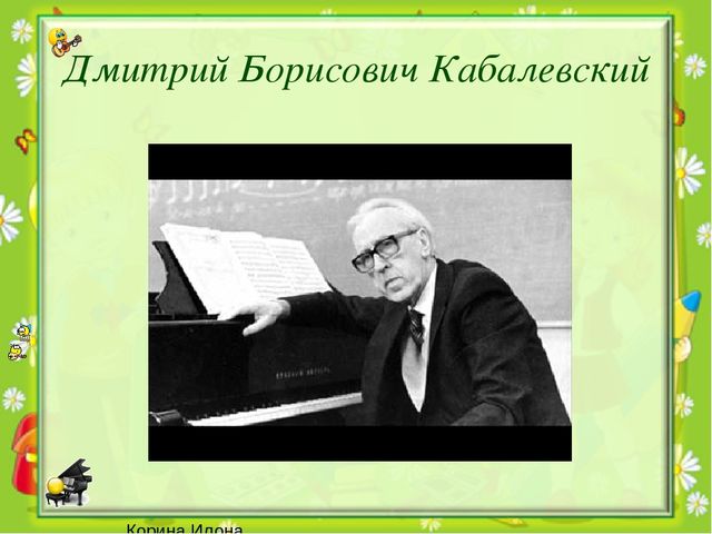 Презентация на тему "Музыкальная речь и музыкальный язык"