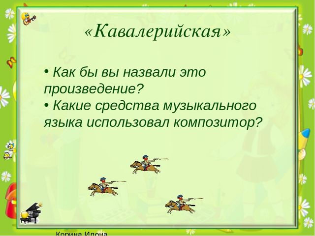 Презентация на тему "Музыкальная речь и музыкальный язык"